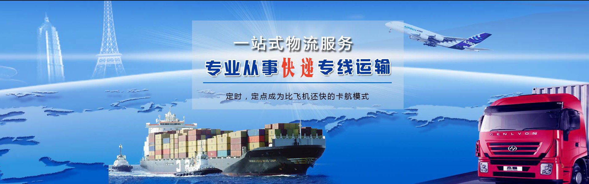 铁力到罗马尼亚物流公司-铁力至罗马尼亚物流专线-铁力空运到罗马尼亚-优时通物流有限公司