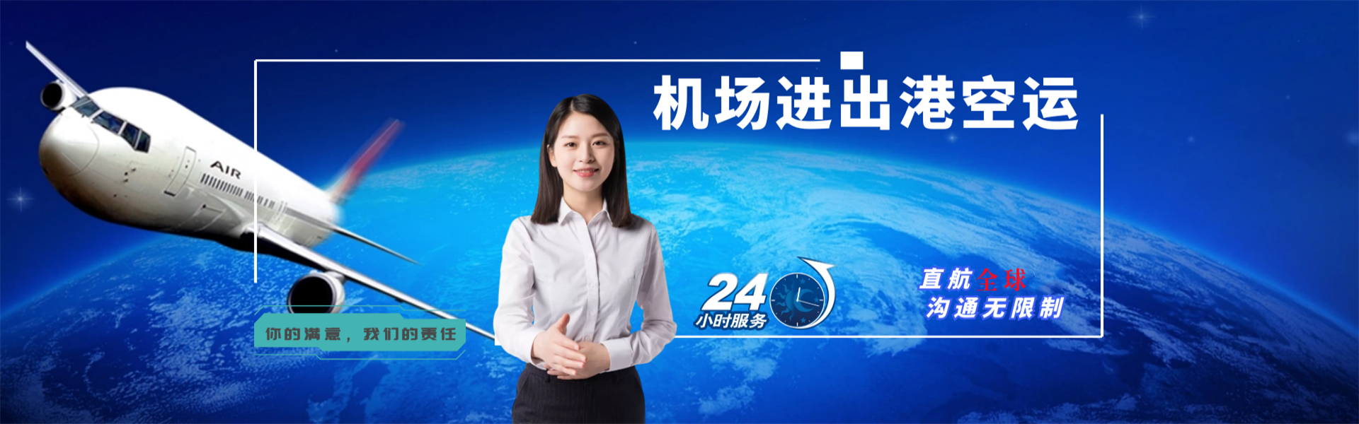 铁力到罗马尼亚物流公司-铁力至罗马尼亚物流专线-铁力空运到罗马尼亚-优时通物流有限公司