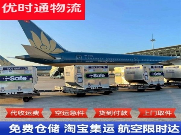 铁力到罗马尼亚空运加急专线